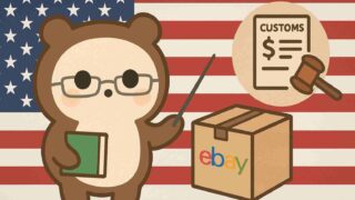 【eBayセラー必見】2025年8月米国デミニミス撤廃！今すぐやるべき対策を徹底解説 