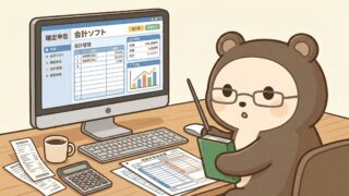 タックスナップは副業の確定申告に使える？1年使った本音レビュー 