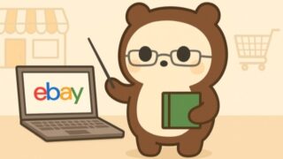 【初心者向け】eBay輸出の仕入れは今がチャンス！仕入れ先も紹介 