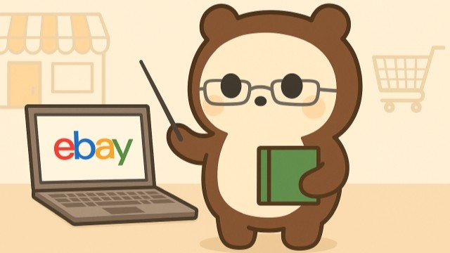 【初心者向け】eBay輸出の仕入れは今がチャンス!仕入れ先も紹介